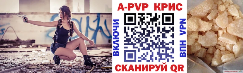 Альфа ПВП кристаллы  маркетплейс состав  Липки 