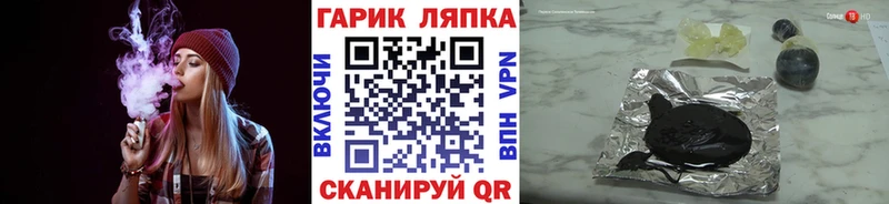 ГАШ гашик  Липки 
