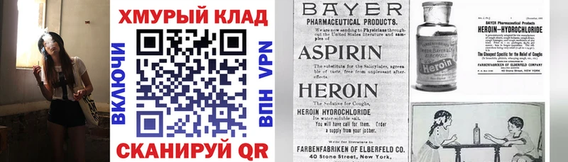 закладка  Липки  Героин белый 
